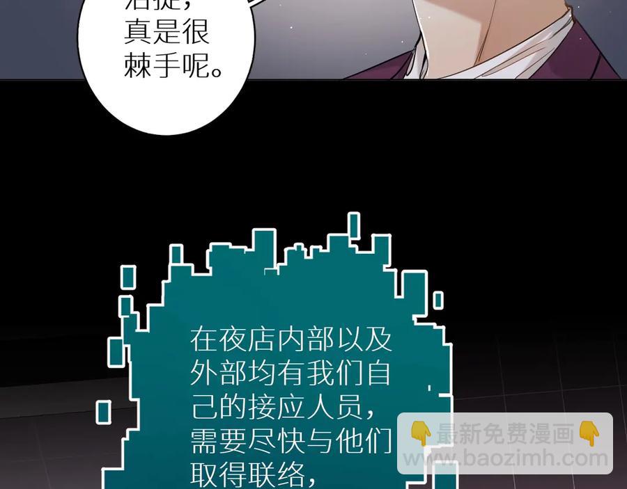 第19话 花瓣吻(1/3)-第21话