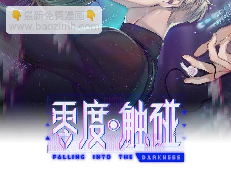 第21话 错乱记忆(1/3)-第23话