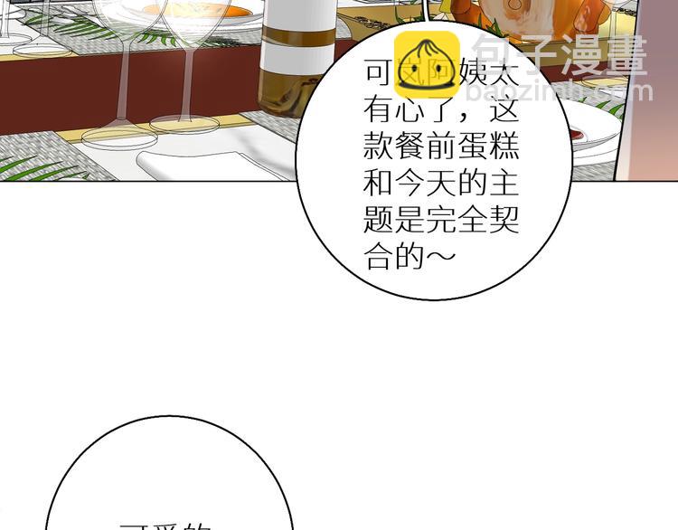 第31话 失控(1/3)-第33话