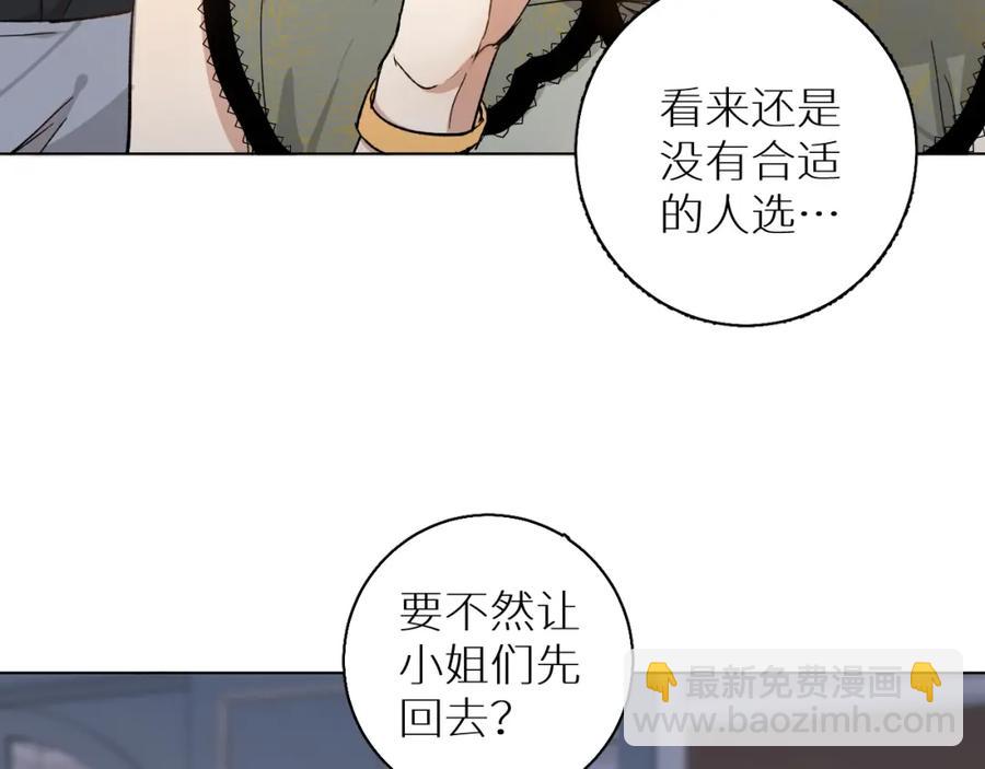 第33话 他的梦魇(1/3)-第35话