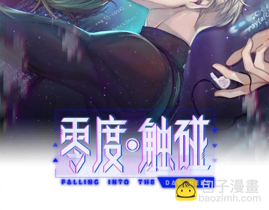 第33话 他的梦魇(1/3)-第35话