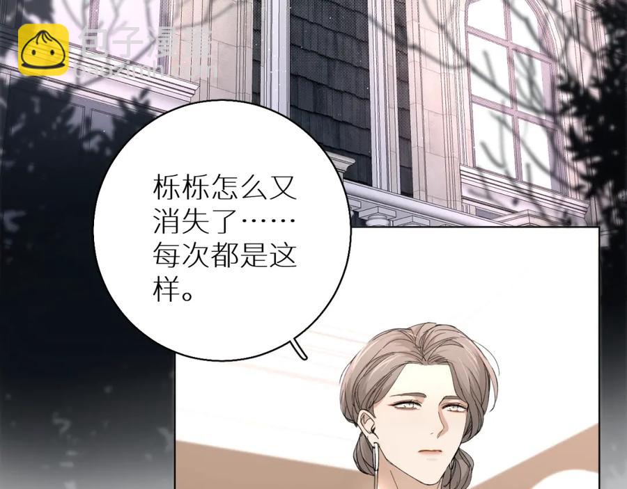 第33话 他的梦魇(1/3)-第35话