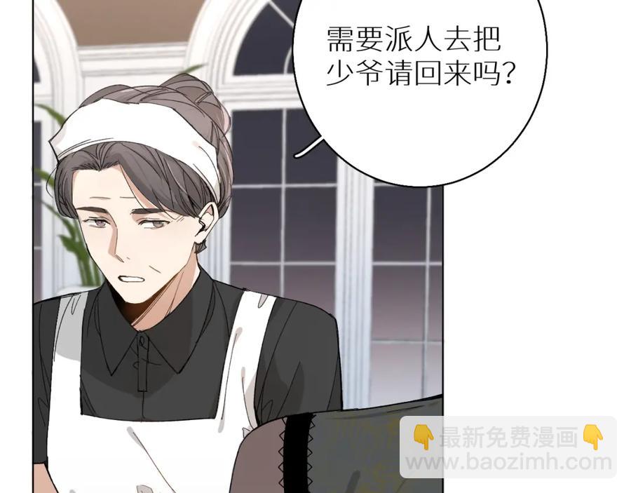 第33话 他的梦魇(1/3)-第35话