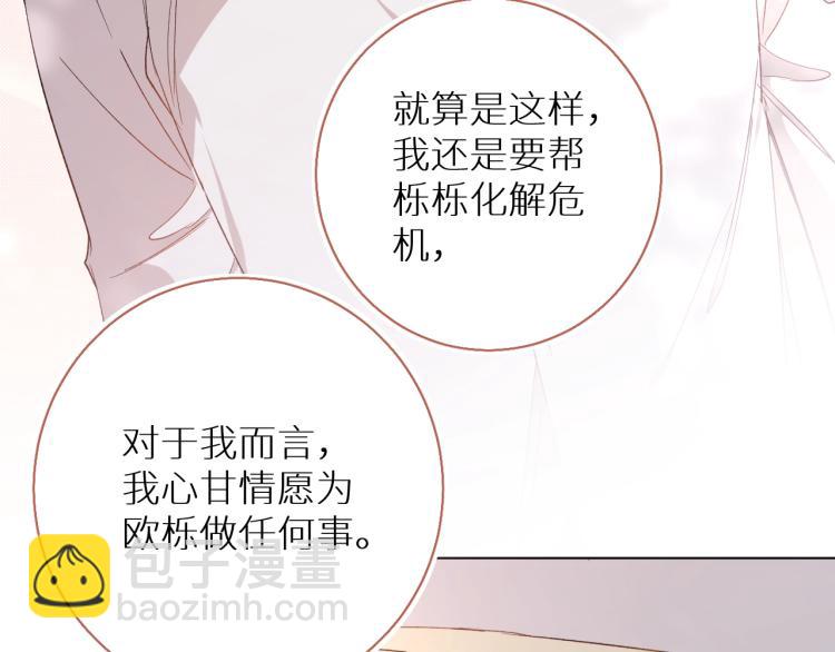 第35话 线索(1/3)-第37话