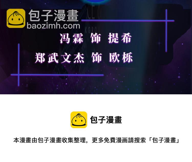 《零度触碰》视频漫剧上线！-第41话