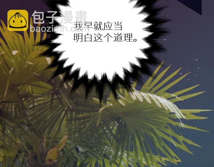 第42话 逼迫(1/3)-第45话