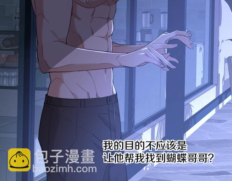 第42话 逼迫(1/3)-第45话