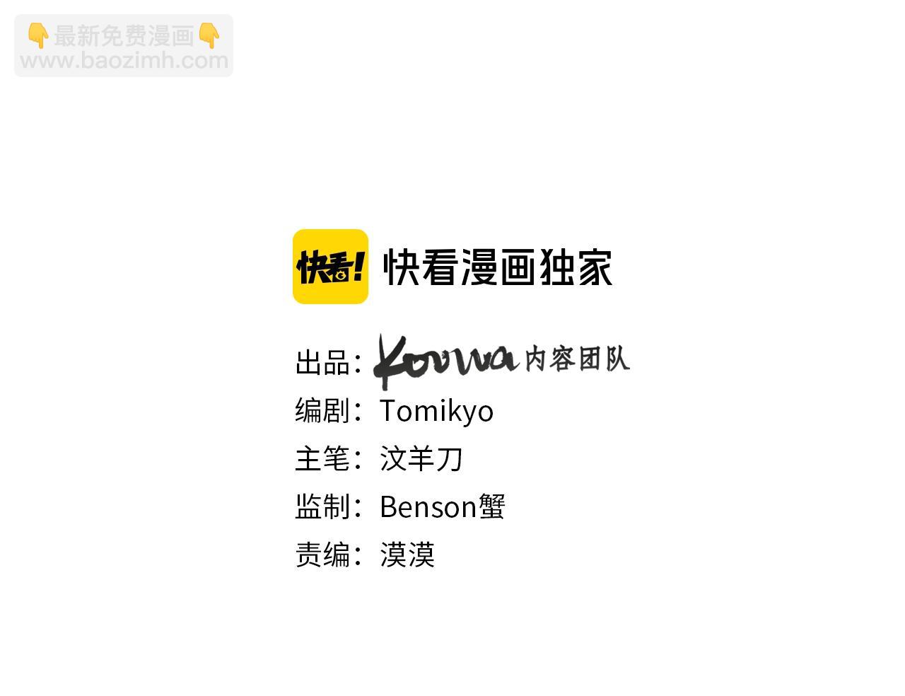 第54话 大灰狼、小白兔与蝶(1/3)-第57话