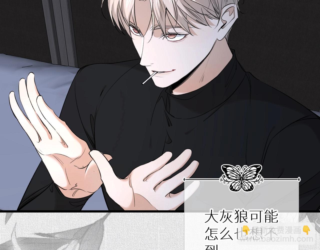 第54话 大灰狼、小白兔与蝶(1/3)-第57话