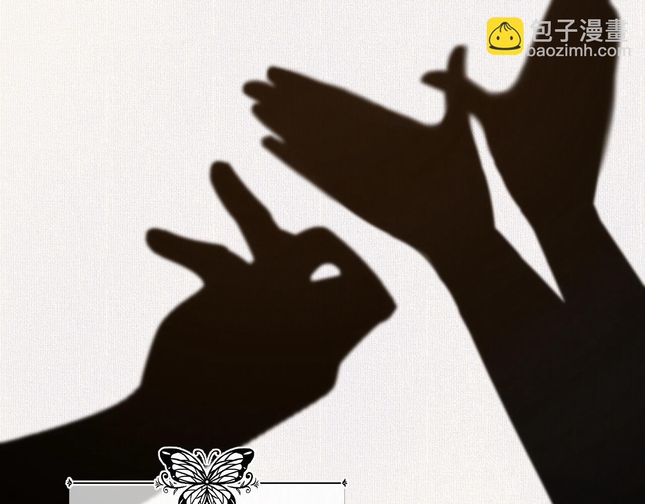 第54话 大灰狼、小白兔与蝶(1/3)-第57话