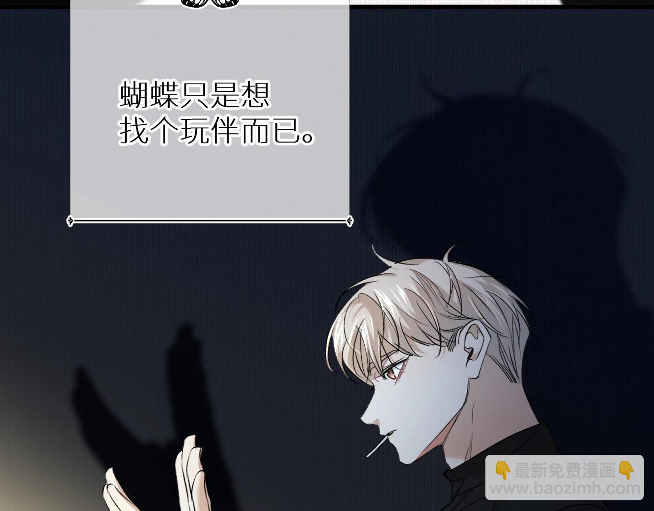 第54话 大灰狼、小白兔与蝶(1/3)-第57话