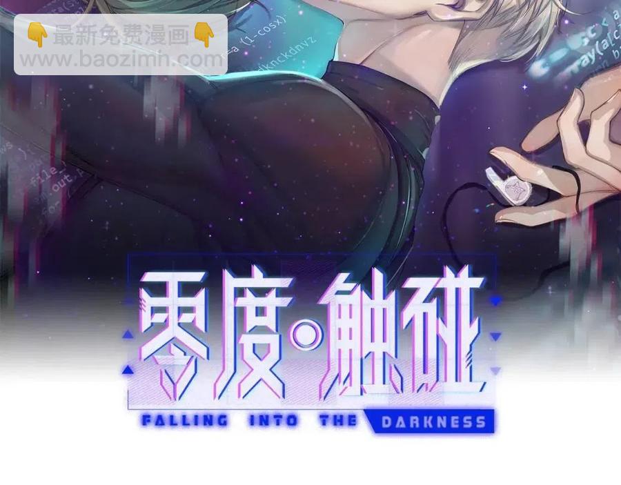 第58话 错乱的吻(1/3)-第61话