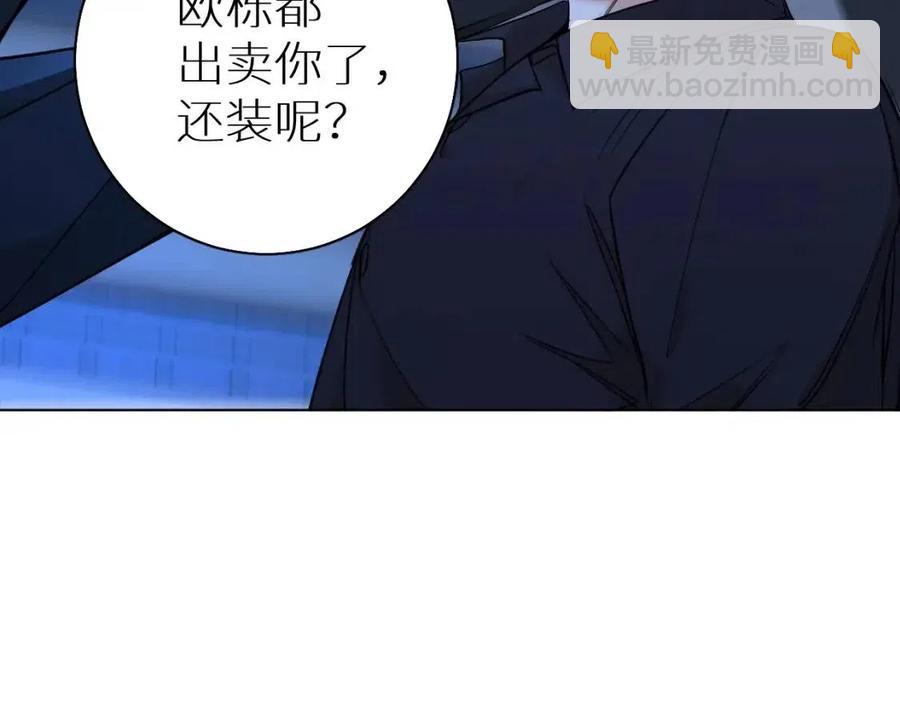 第58话 错乱的吻(1/3)-第61话