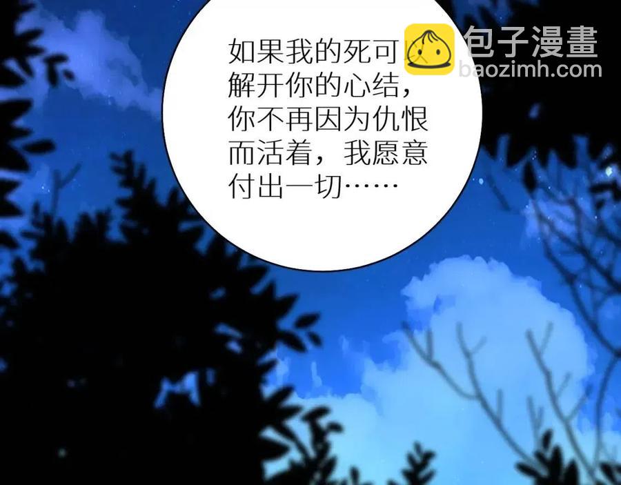 零度觸碰 - 第一季完結篇 夜蝴蝶的葬禮(2/4) - 3