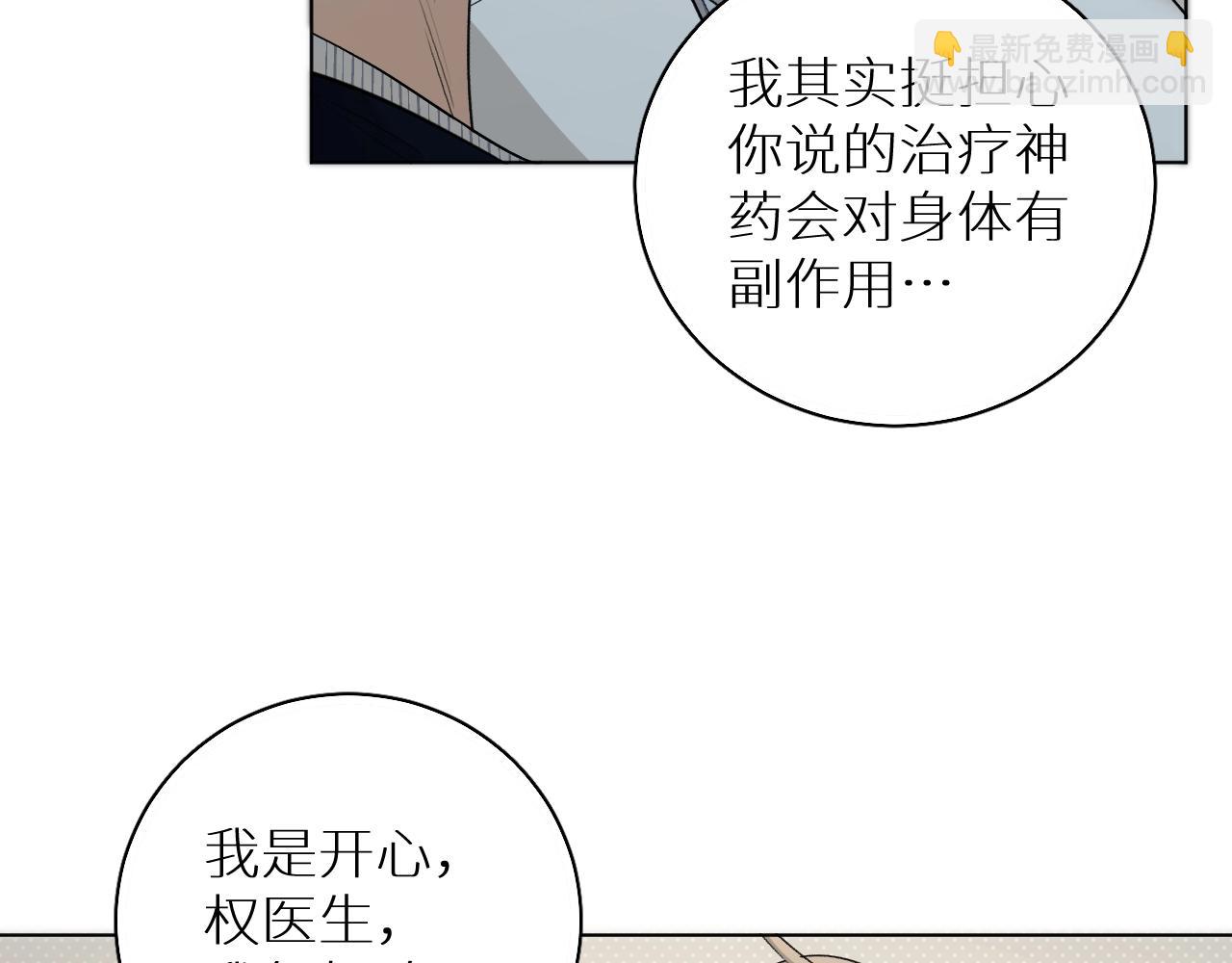 第64话 今夜孤独(1/3)-第67话