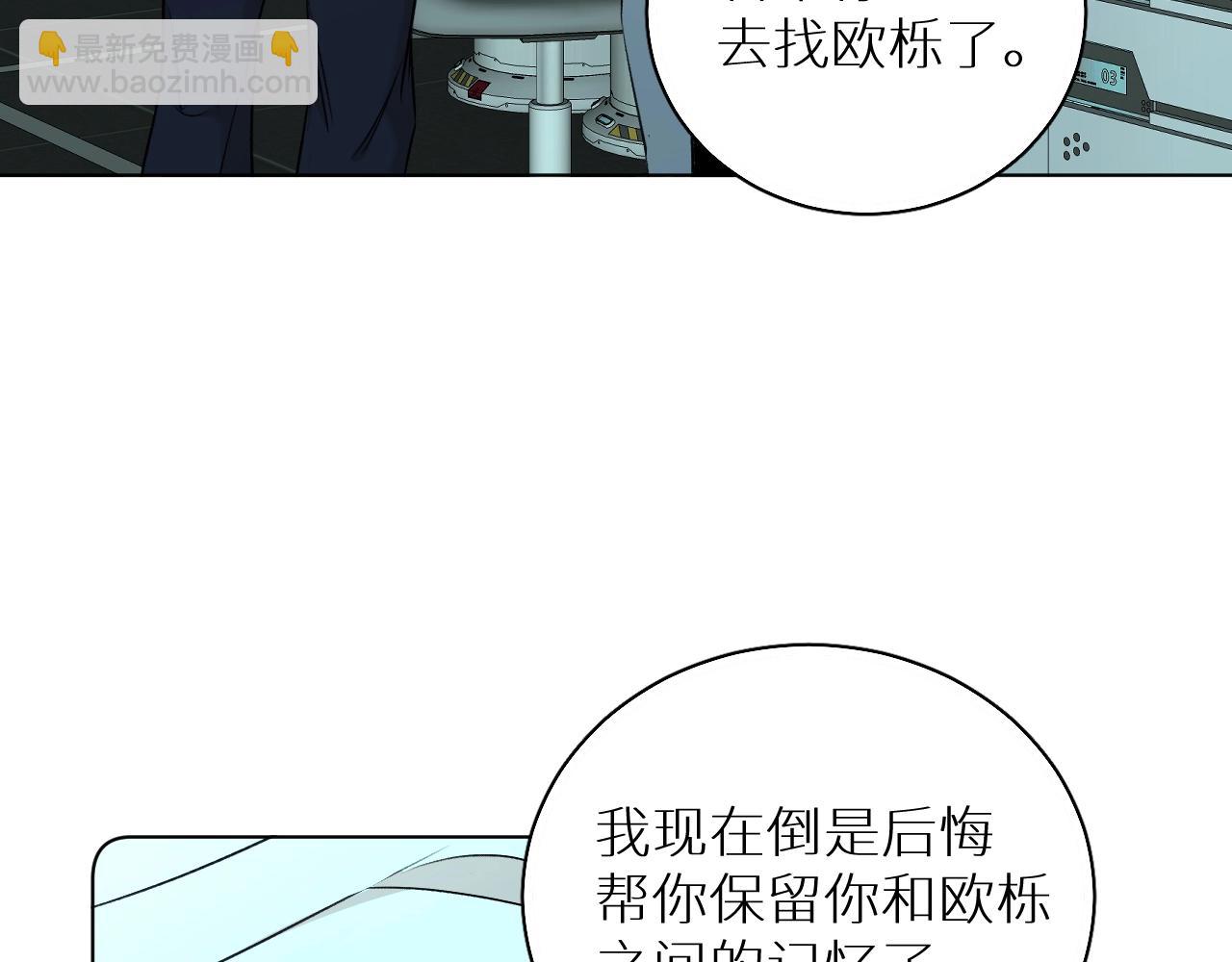 第68话 激情的触碰(1/3)-第71话