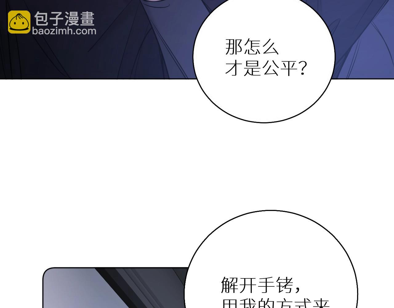 第70话 逆向亲密(1/3)-第73话