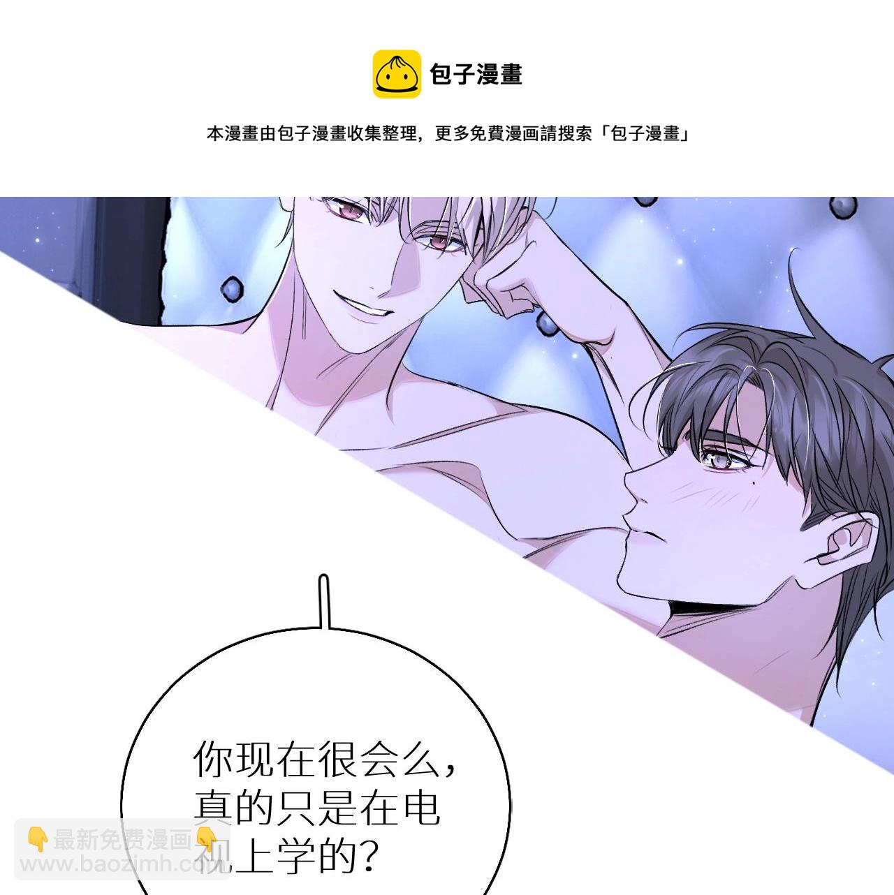 第70话 逆向亲密(1/3)-第73话