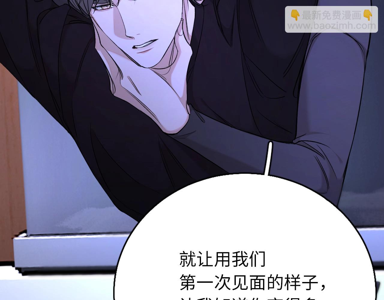 第70话 逆向亲密(1/3)-第73话