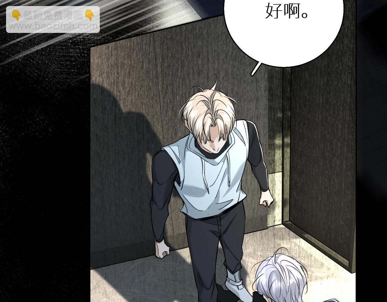 第72话 说不出口的告白(1/3)-第75话