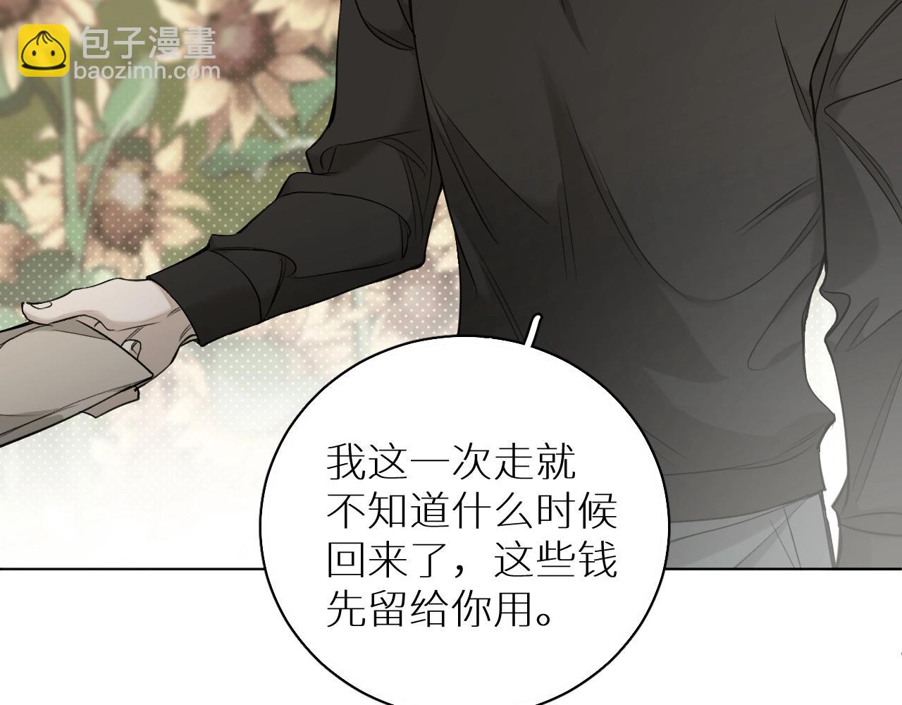 第72话 说不出口的告白(1/3)-第75话