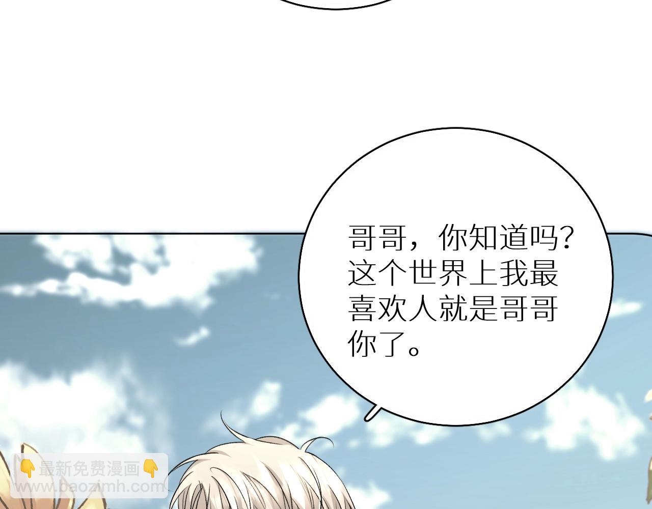 第72话 说不出口的告白(1/3)-第75话