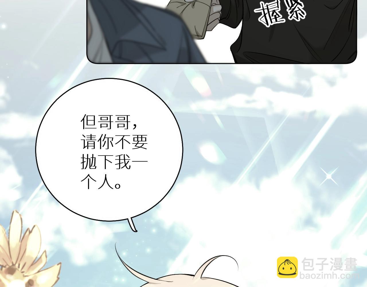 第72话 说不出口的告白(1/3)-第75话