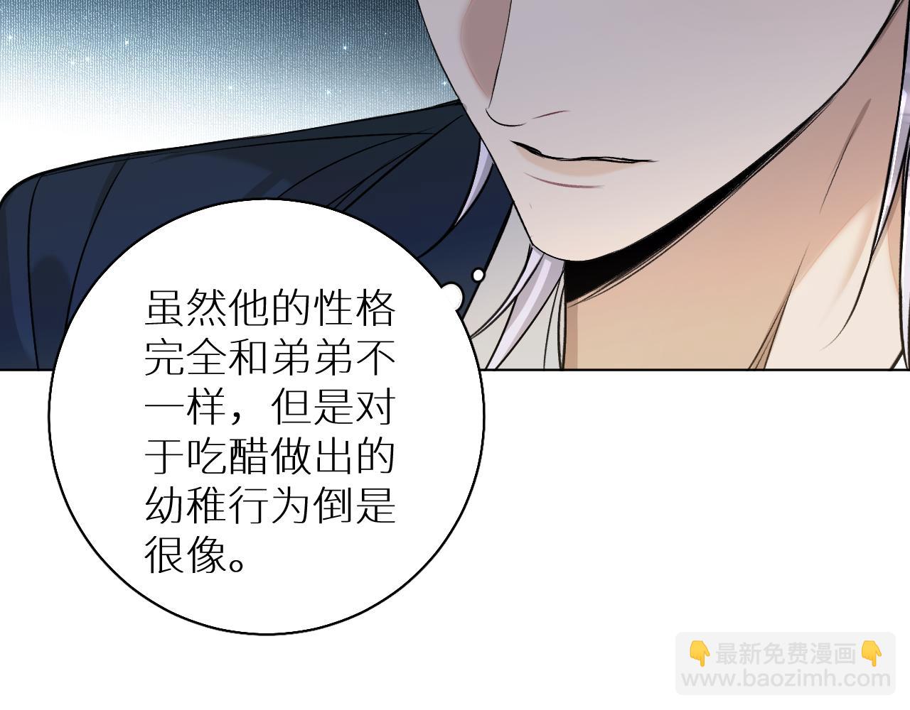 第74话 碎片拼接(1/3)-第77话