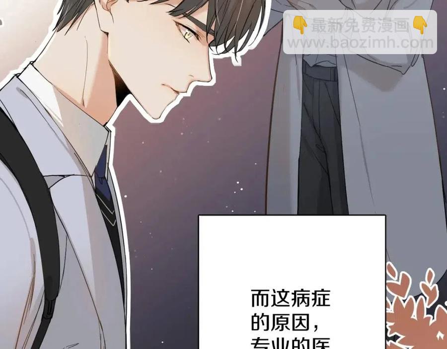 第7话 致命的距离,竟然&hellip;(1/3)-第9话