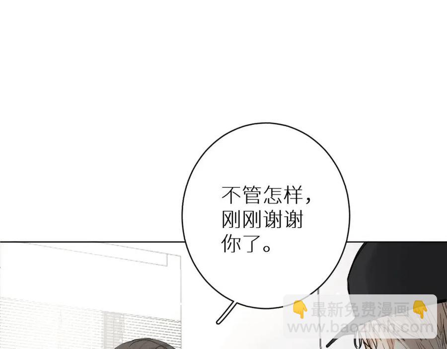 第7话 致命的距离,竟然&hellip;(1/3)-第9话