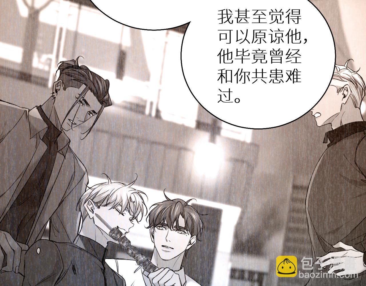 第78话 我与危险相伴(1/3)-第81话