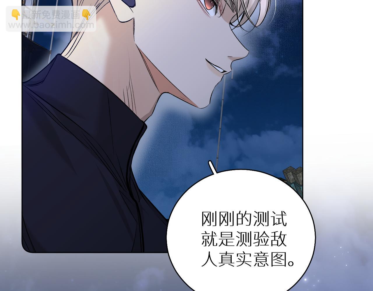 第78话 我与危险相伴(1/3)-第81话