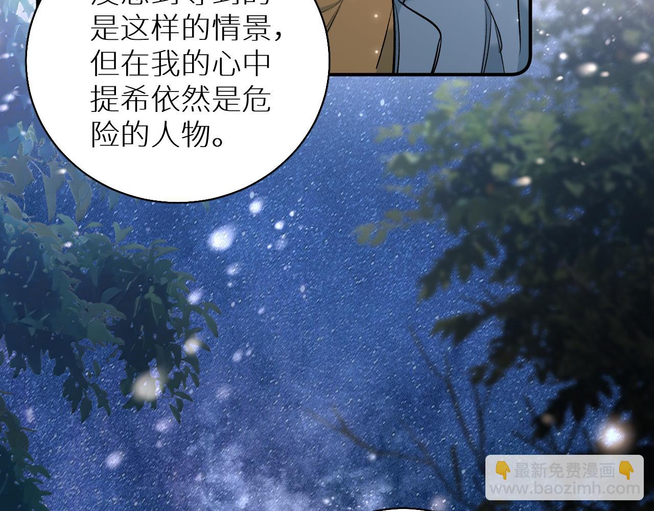 第80话 甜蜜野营(1/3)-第83话