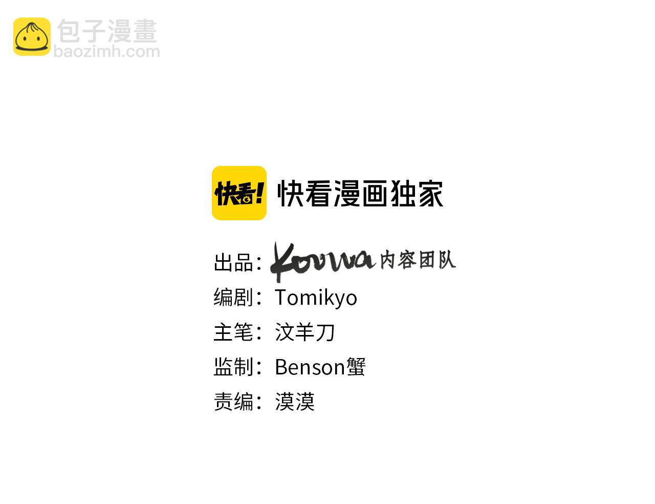 第82话 我的乖小孩(1/3)-第85话