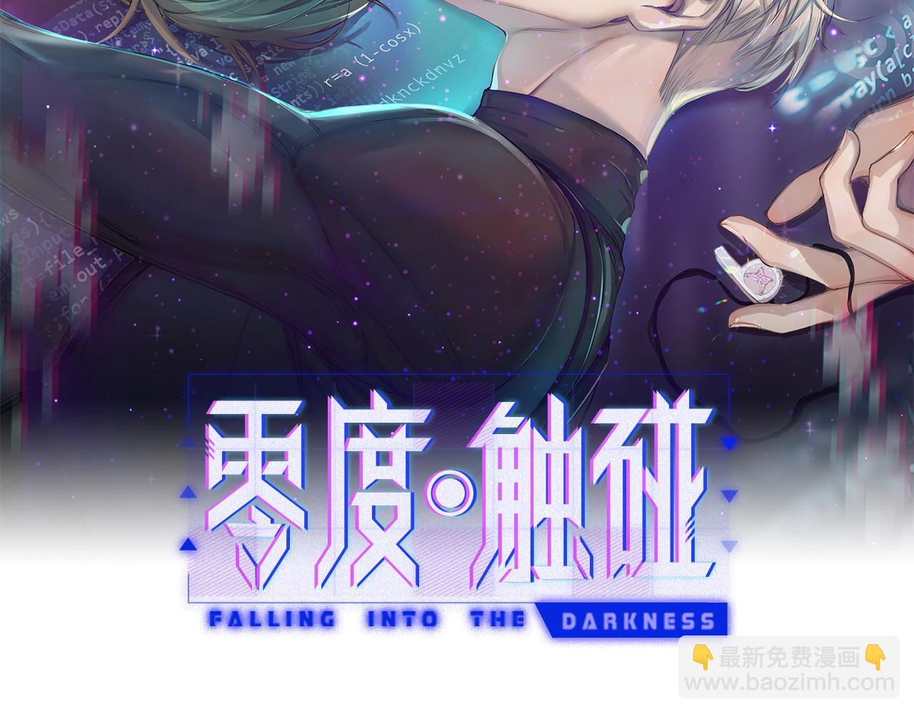 第84话 爱与罚(1/3)-第87话