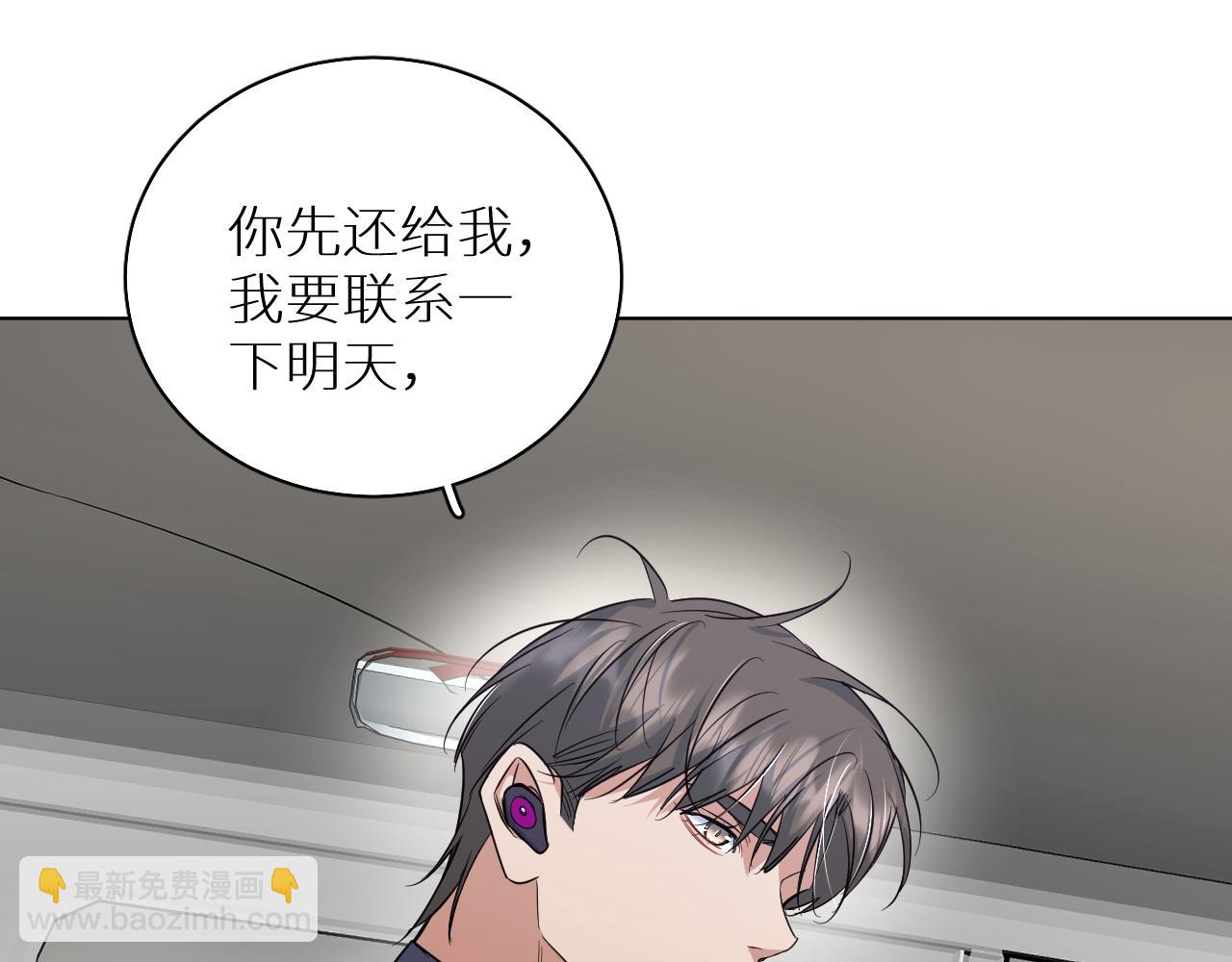 第88话 独爱占有(1/3)-第91话