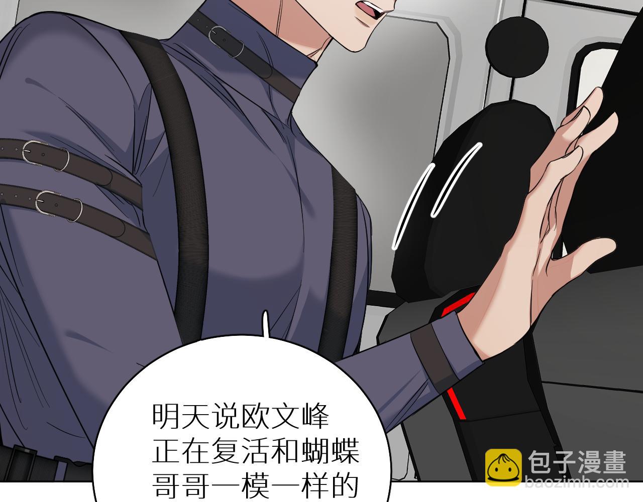 第88话 独爱占有(1/3)-第91话