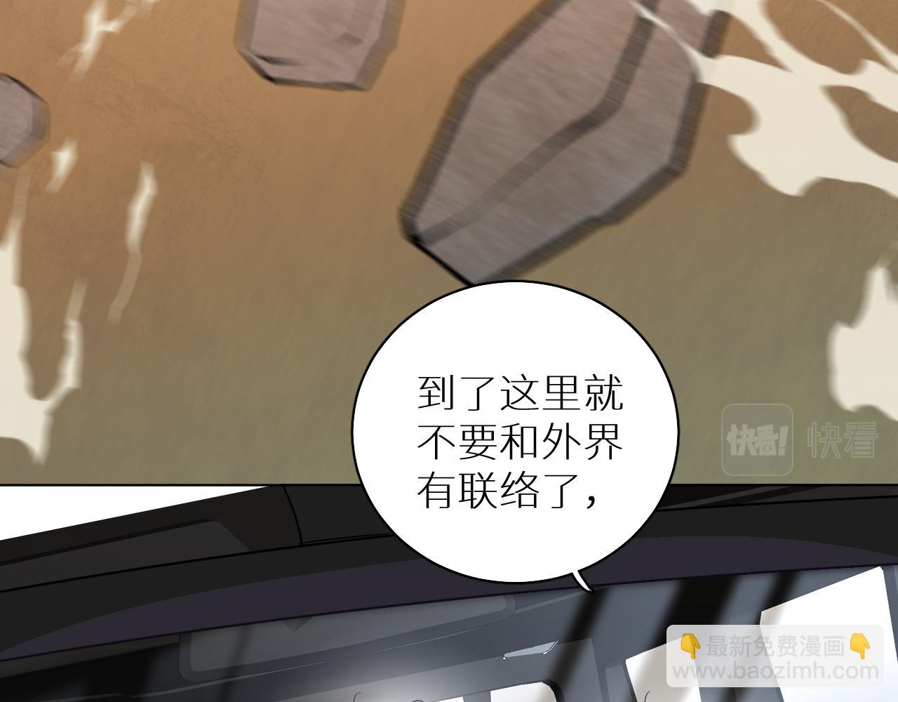 第88话 独爱占有(1/3)-第91话