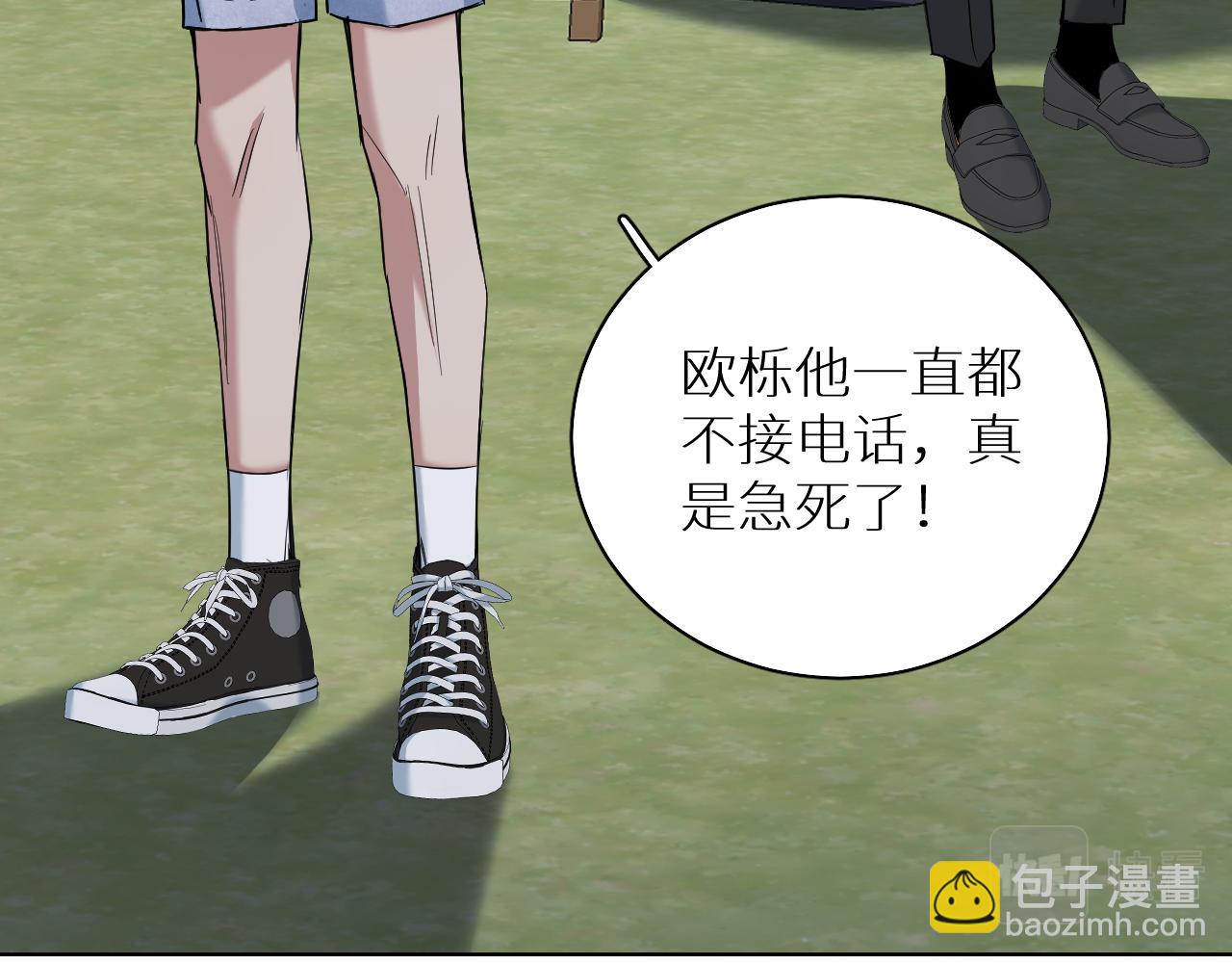 第88话 独爱占有(1/3)-第91话