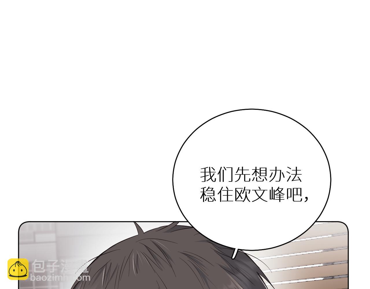 第88话 独爱占有(1/3)-第91话