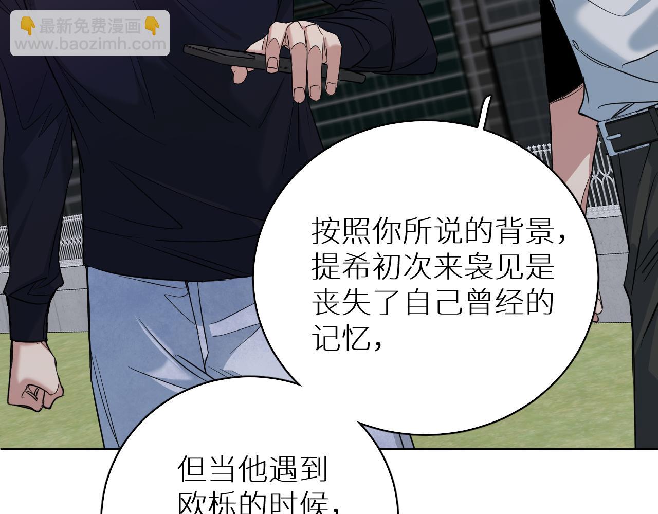 第88话 独爱占有(1/3)-第91话