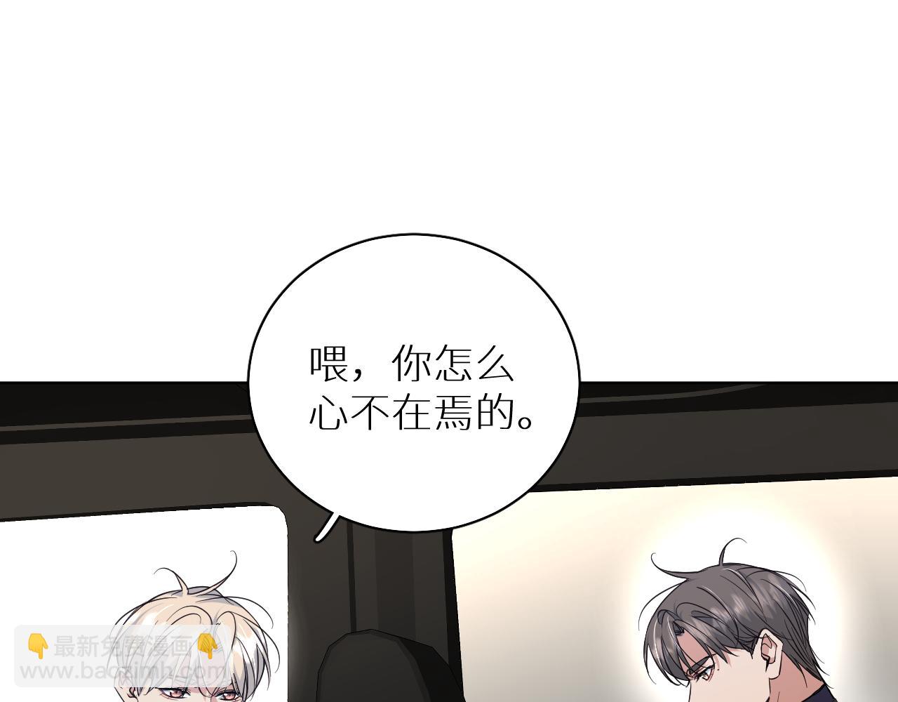 第88话 独爱占有(1/3)-第91话