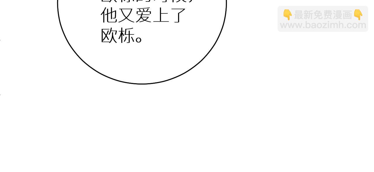 第88话 独爱占有(1/3)-第91话