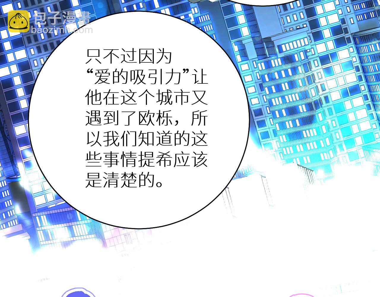 第88话 独爱占有(1/3)-第91话