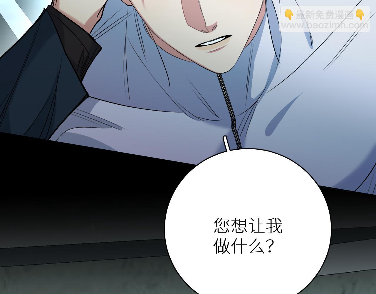 第90话 无耻之恋(1/3)-第93话