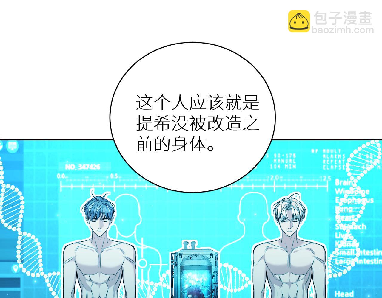 第90话 无耻之恋(1/3)-第93话