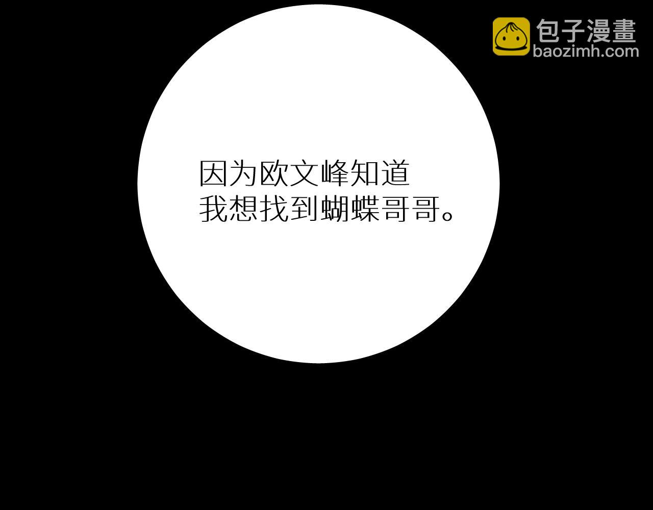 第92话 残忍月光(1/3)-第95话