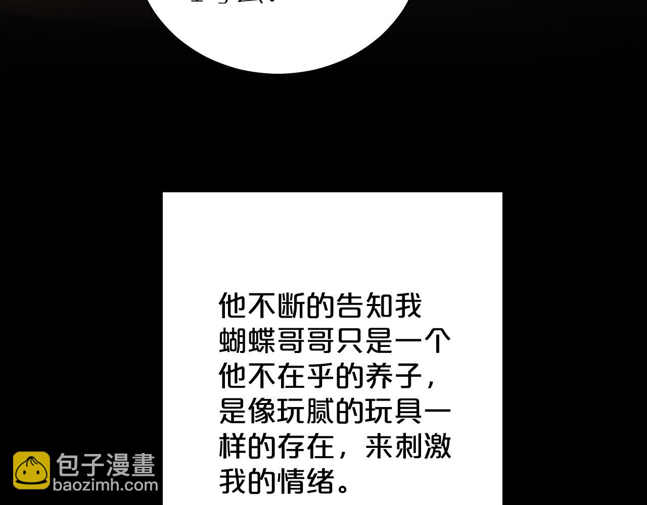 第92话 残忍月光(1/3)-第95话