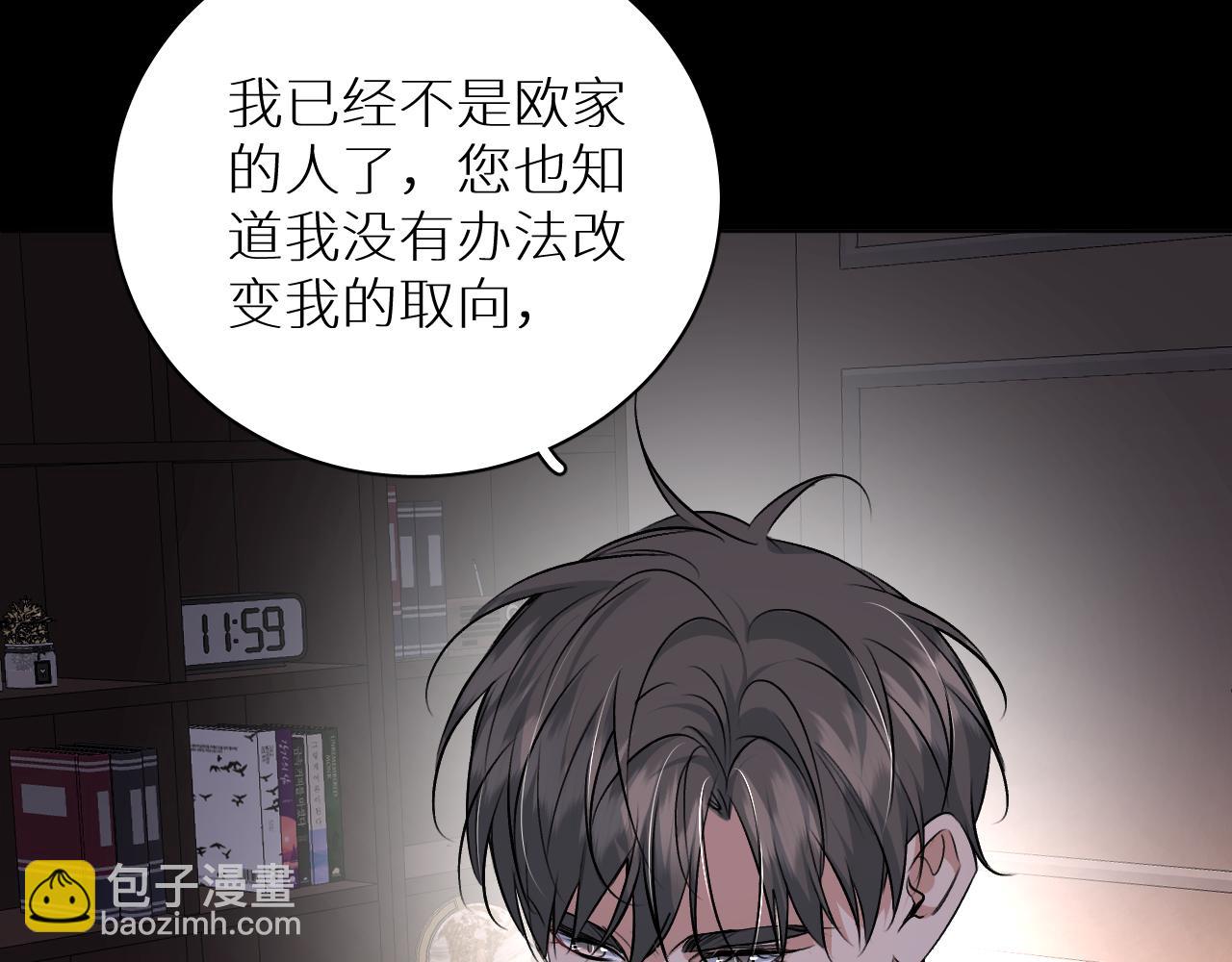 第92话 残忍月光(1/3)-第95话