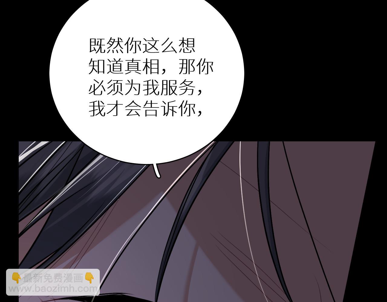 第92话 残忍月光(1/3)-第95话